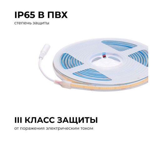 Лента светодиодная Apeyron Electrics 00-390