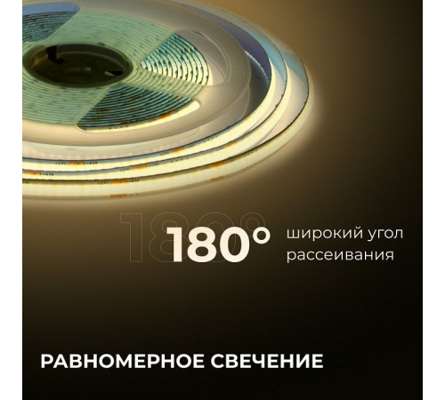 Лента светодиодная Apeyron Electrics 00-393
