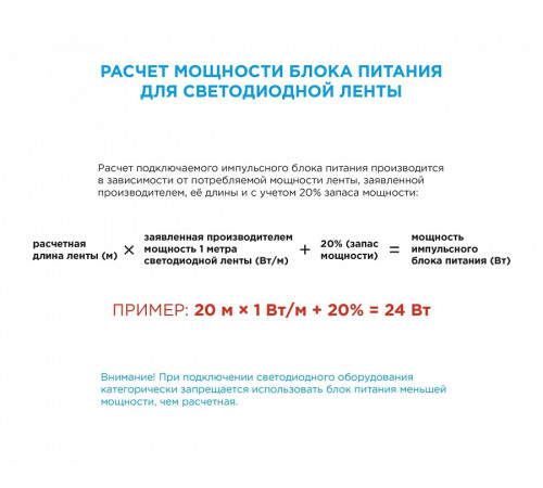 Лента светодиодная Apeyron Electrics 00-434