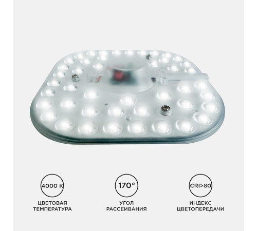 Модуль светодиодный Apeyron Electrics 02-26