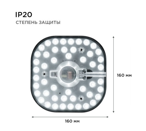 Модуль светодиодный Apeyron Electrics 02-26