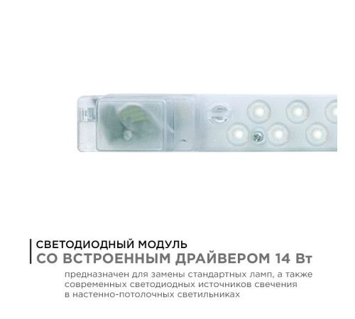 Модуль светодиодный Apeyron Electrics 02-49