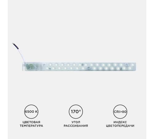 Модуль светодиодный Apeyron Electrics 02-49