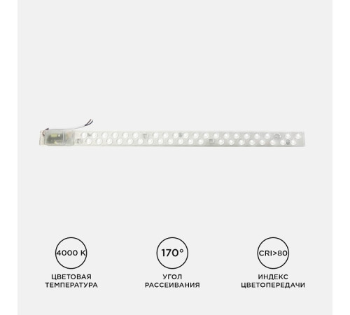 Модуль светодиодный Apeyron Electrics 02-51