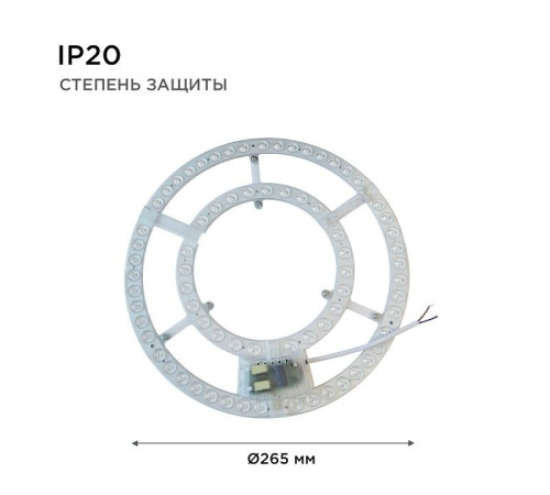 Модуль светодиодный Apeyron Electrics 02-68