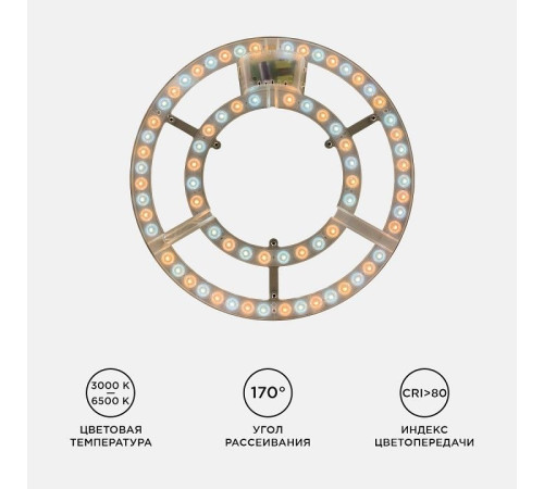 Модуль светодиодный Apeyron Electrics 02-69