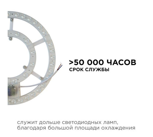 Модуль светодиодный Apeyron Electrics 02-69