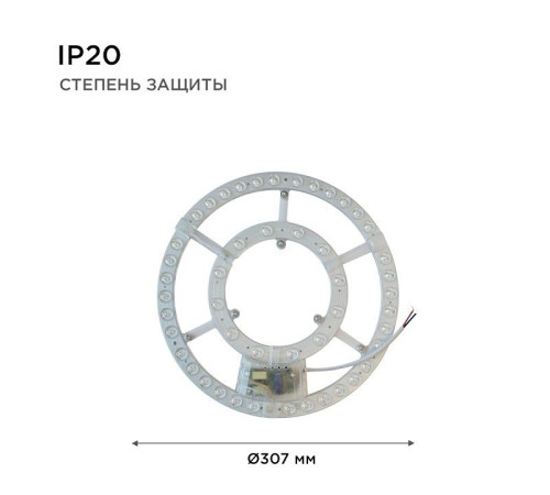 Модуль светодиодный Apeyron Electrics 02-69