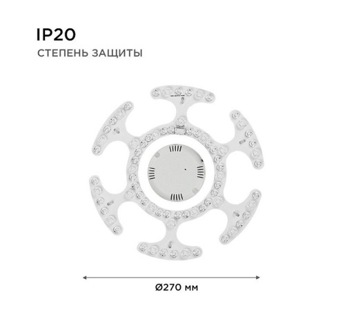 Модуль светодиодный Apeyron Electrics 02-70