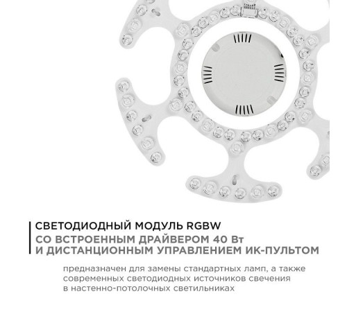 Модуль светодиодный Apeyron Electrics 02-70