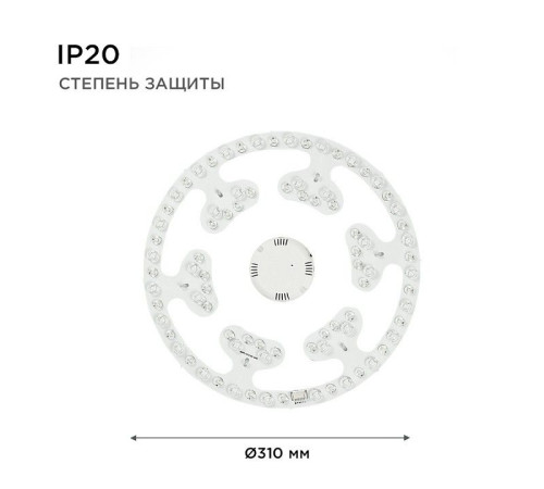 Модуль светодиодный Apeyron Electrics 02-71
