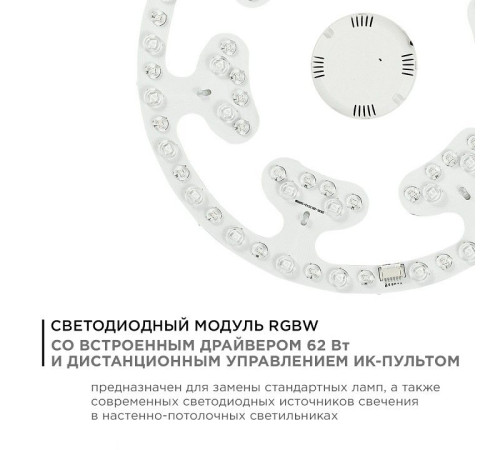 Модуль светодиодный Apeyron Electrics 02-71
