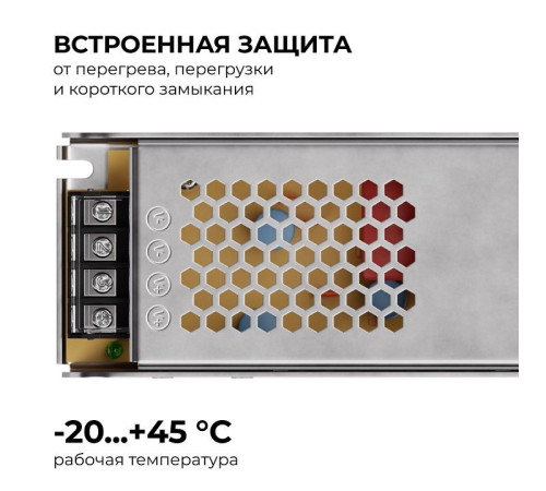 Блок питания Apeyron Electrics 03-158