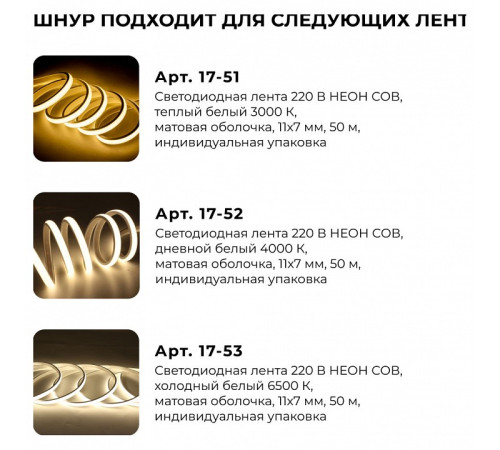 Установочный набор Apeyron Electrics 03-172