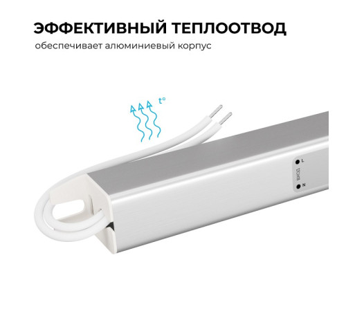 Блок питания с проводом Apeyron Electrics 03-183