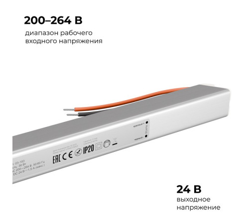 Блок питания с проводом Apeyron Electrics 03-183
