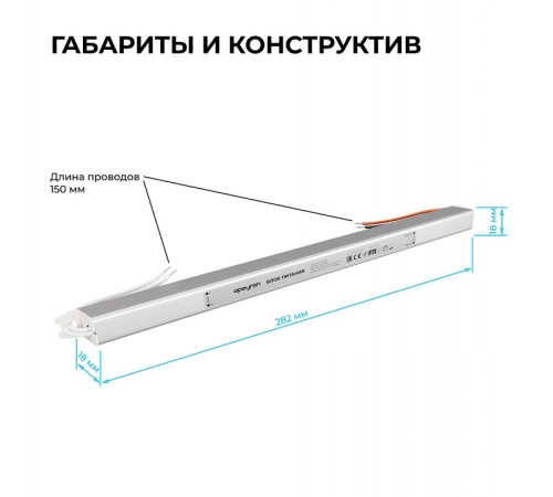 Блок питания с проводом Apeyron Electrics 03-183