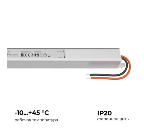 Блок питания с проводом Apeyron Electrics 03-184