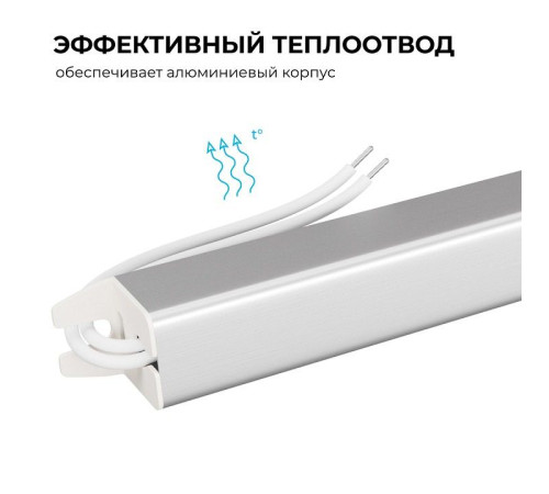 Блок питания с проводом Apeyron Electrics 03-184