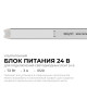 Блок питания с проводом Apeyron Electrics 03-185