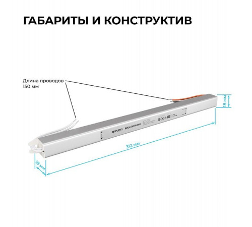 Блок питания с проводом Apeyron Electrics 03-185