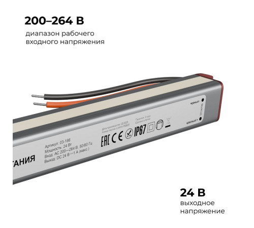 Блок питания с проводом Apeyron Electrics 03-186
