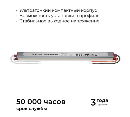 Блок питания с проводом Apeyron Electrics 03-186