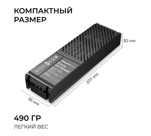 Блок питания Apeyron Electrics 03-208