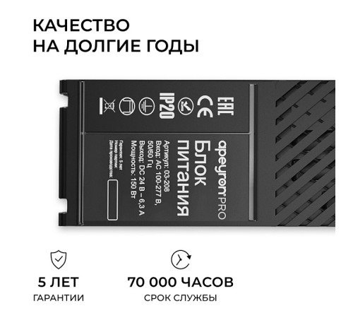 Блок питания Apeyron Electrics 03-208