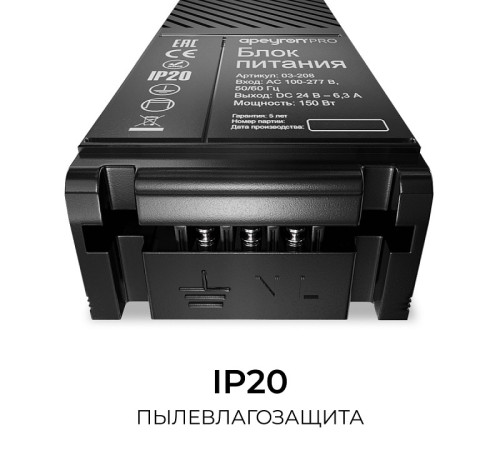 Блок питания Apeyron Electrics 03-208