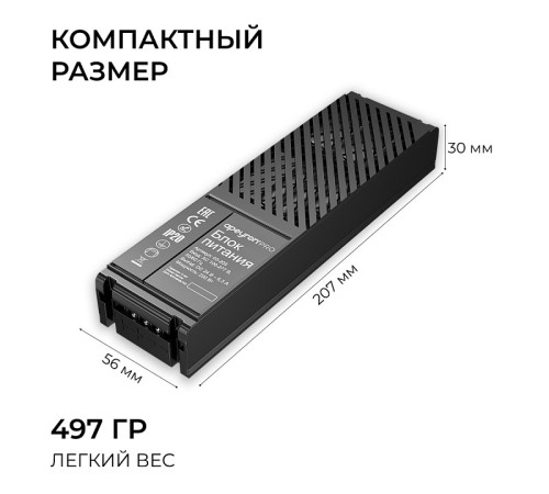 Блок питания Apeyron Electrics 03-209