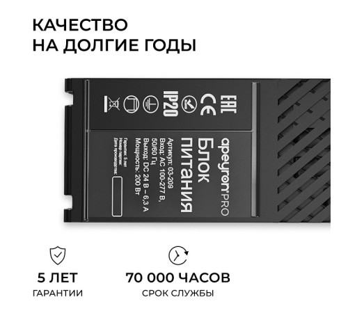 Блок питания Apeyron Electrics 03-209