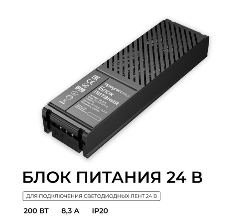 Блок питания Apeyron Electrics 03-209