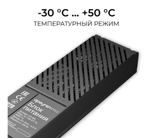 Блок питания Apeyron Electrics 03-209