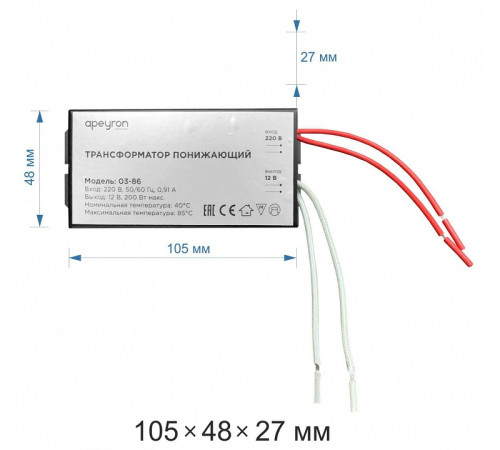 Трансформатор с проводом Apeyron Electrics 03-86
