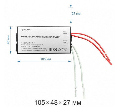 Трансформатор с проводом Apeyron Electrics 03-87