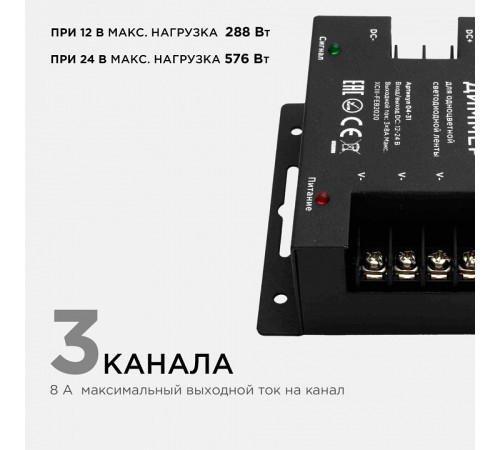 Контроллер-диммер и регулятор ЦТ с пультом ДУ Apeyron Electrics 04-31