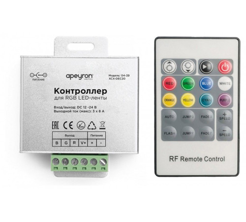 Контроллер-регулятор цвета RGB с пультом ДУ Apeyron Electrics 04-39