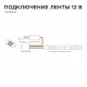 Контроллер-регулятор цвета RGB с пультом ДУ Apeyron Electrics 04-39