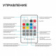 Контроллер-регулятор цвета RGB с пультом ДУ Apeyron Electrics 04-39