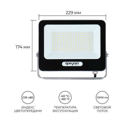 Настенно-потолочный прожектор Apeyron Electrics 05-48