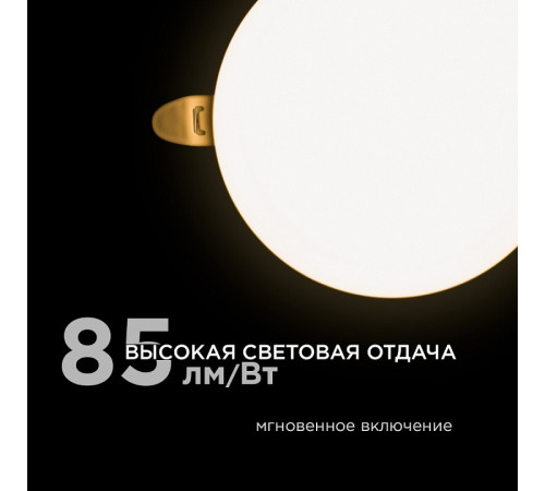 Встраиваемый светильник Apeyron Electrics 06-103