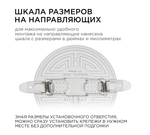 Встраиваемый светильник Apeyron Electrics 06-103