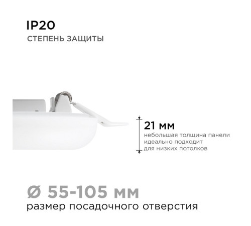 Встраиваемый светильник Apeyron Electrics 06-103