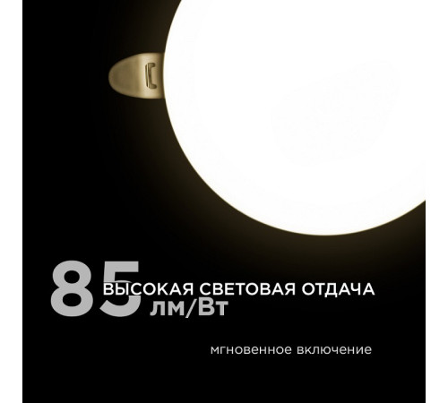 Встраиваемый светильник Apeyron Electrics 06-104