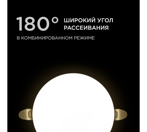 Встраиваемый светильник Apeyron Electrics 06-104