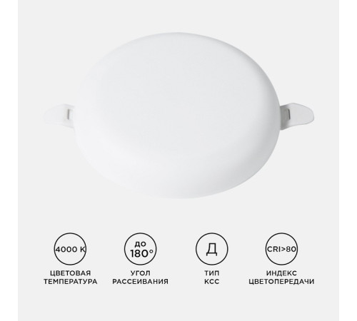 Встраиваемый светильник Apeyron Electrics 06-104