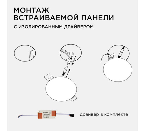 Встраиваемый светильник Apeyron Electrics 06-104