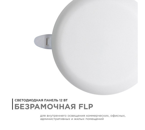 Встраиваемый светильник Apeyron Electrics 06-104