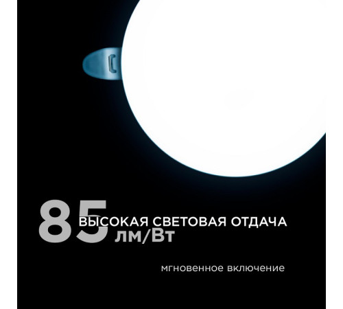 Встраиваемый светильник Apeyron Electrics 06-105